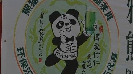 Hành trình tạo nên trà tiền tỉ trồng bằng phân gấu trúc