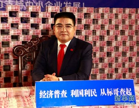Triệu phú Trung Quốc tài trợ 16 tấn tiền mặt - 5 An Bình