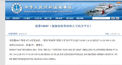 Trung Quốc đưa giàn khoan dầu thứ 2 ra Biển Đông - 2 Thông báo về việc di chuyển giàn khoan trên trang web của Cục Hải sự Trung Quốc.
