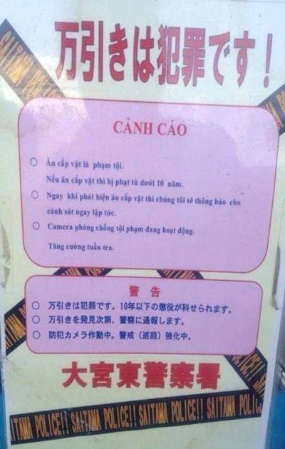 Thông báo “người Việt ăn cắp vặt ở Nhật”: DHS Việt nói gì? - 2 Biển cảnh báo người Việt ăn cắp tại siêu thị ở Nhật bằng tiếng Việt không hiếm…