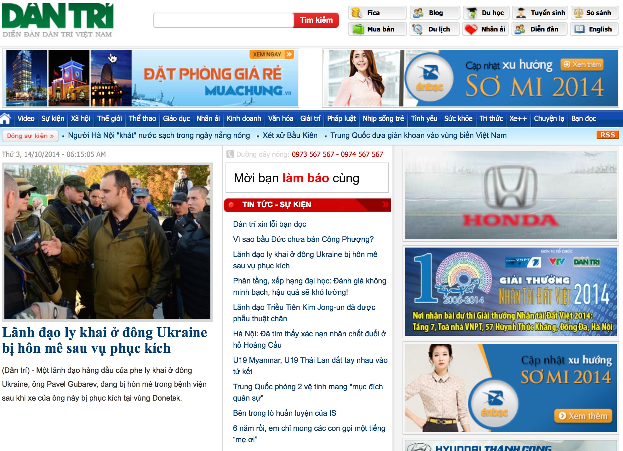 Dân trí xin lỗi bạn đọc - 1 Sau nhiều giờ nỗ lực khắc phục sự cố, báo điện tử Dân trí đã hoạt động trở lại.