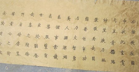 Sắc phong được viết theo dạng chữ thảo khá đẹp và rõ nét.