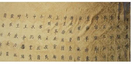 Sắc phong được viết theo dạng chữ thảo khá đẹp và rõ nét.