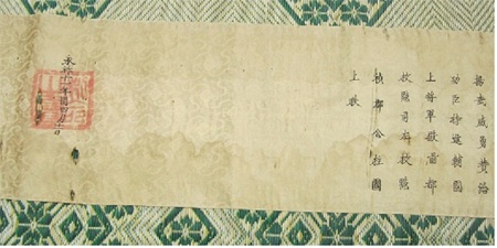 Sắc phong được viết theo dạng chữ thảo khá đẹp và rõ nét.