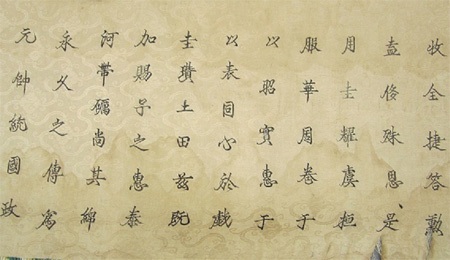 Sắc phong được viết theo dạng chữ thảo khá đẹp và rõ nét.