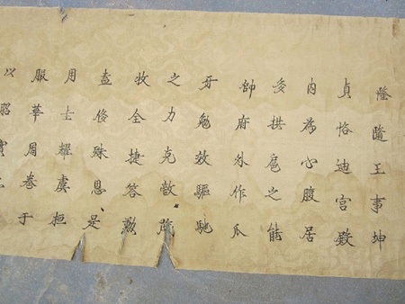 Sắc phong được viết theo dạng chữ thảo khá đẹp và rõ nét.