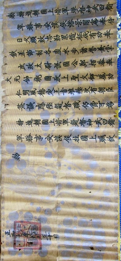 Phát hiện 36 sắc phong tại nhà thờ họ Phan 