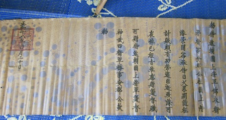 Phát hiện 36 sắc phong tại nhà thờ họ Phan 