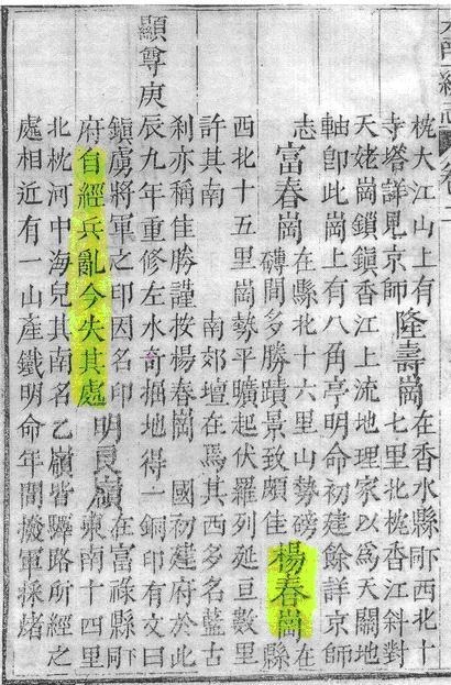 Đại Nam Nhất Thống Chí đời Duy Tân cho biết trên gò Dương Xuân có dựng phủ, Từ sau khi bị binh hỏa đến nay, từ sau binh hỏa thì chỗ ấy mất tích không biết ở vào chỗ nào” (ảnh tư liệu Nguyễn Đắc Xuân)