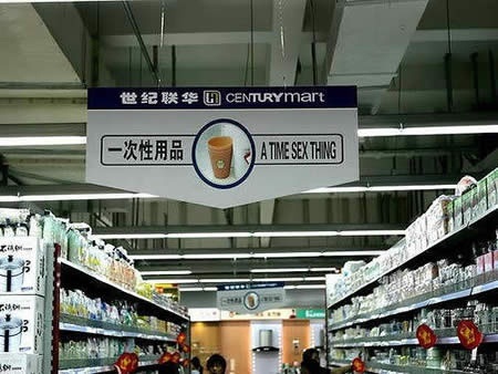 Chết cười với những tấm biển tiếng Anh “sai tứ tung” ở Trung Quốc - 1 Chết cười với những tấm biển tiếng Anh “sai tứ tung” ở Trung Quốc