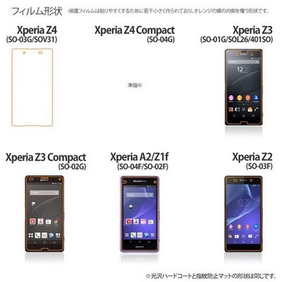 Sony ra mắt smartphone “chuyên tự sướng” Xperia C4, lộ thông tin Xperia Z4 cỡ nhỏ - 3 Thông tin Xperia Z4 Compact từng bị rò rỉ trên trang chủ Sony Nhật Bản