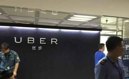 Trụ sở Uber tại Trung Quốc bị nhà chức trách “ghé thăm” và khám xét - 1 Những hình trụ sở của Uber tại Trung Quốc bị nhà chức trách khám xét