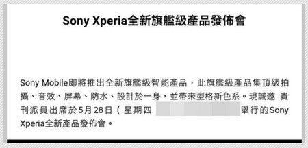 Sony ra mắt Xperia Z4 phiên bản quốc tế vào ngày 27/5? - 1 Hình ảnh được cho là thư mời sự kiện của Sony vào ngày 27/5 tại Đài Loan