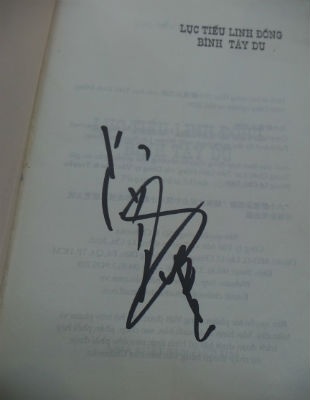 Chữ ký của ngôi sao điện ảnh Lục Tiểu Linh Đồng.