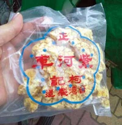 Nhau thai khô trên thị trường là “dởm” - 1 Nhau thai khô trên thị trường là “dởm” - 1