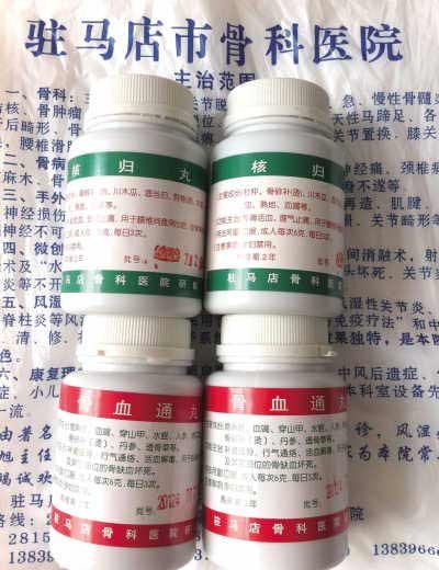 Trung Quốc: Bệnh viện bán thuốc giả - 1 Bệnh viện Đông y thành phố Zhumadian tỉnh Hà