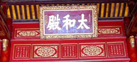 Di sản thi ca trên kiến trúc cung đình Huế (kỳ 1) - 1 Di sản thi ca trên kiến trúc cung đình Huế (kỳ 1)