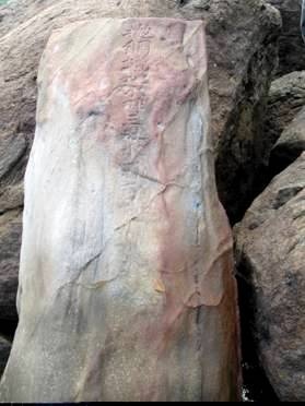 Mặt trước Mốc Đá