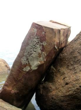 Mặt bên Mốc Đá