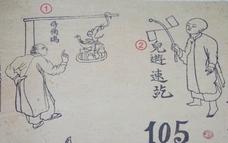 Cuốn sách cổ quý giá về “Kỹ thuật của người An Nam” - 9 Người cúc (gọi) chim (trái) và trẻ con chơi chong chóng (phải)