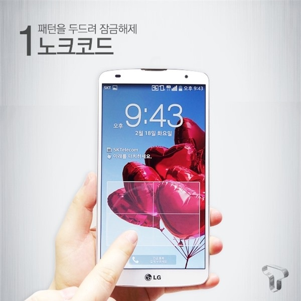 LG G Pro 2 chính thức phát hành ở Hàn Quốc - 1 Sản phẩm được phân phối bởi 3 nhà phát hành hàng đầu tại Hàn Quốc