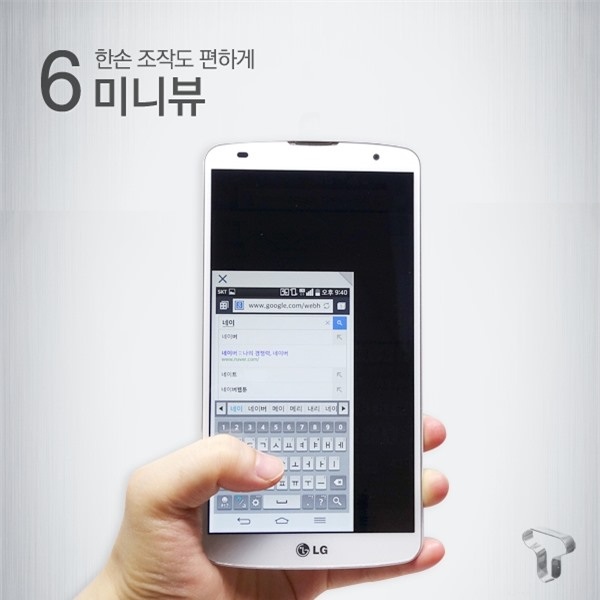 LG G Pro 2 chính thức phát hành ở Hàn Quốc - 6 Nguyễn Nguyễn