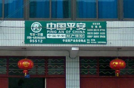 18 thương hiệu Trung Quốc đắt nhất - 10 18 thương hiệu Trung Quốc đắt nhất - 10