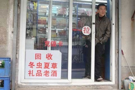 Nở rộ các cửa hàng mua lại quà biếu Tết - 1 Nở rộ các cửa hàng mua lại quà biếu Tết - 1
