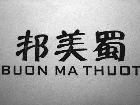 Nỗi đau bị ăn cắp “cần câu cơm” của các ông chủ Việt Nam - 2 Nỗi đau bị ăn cắp “cần câu cơm” của các ông chủ Việt Nam