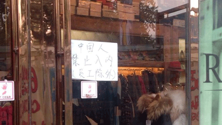 Tấm biển cấm người Trung Quốc được dán ở cửa kính (nguồn: CCTV)