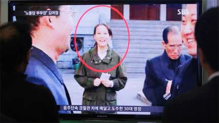 Cô Kim Yo Jong