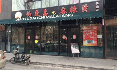 Tô mì “yêu nước” của Trung Quốc gây căng thẳng với Nhật Bản - 6 Tiệm mì yêu nước Điếu Ngư ở Bắc Kinh