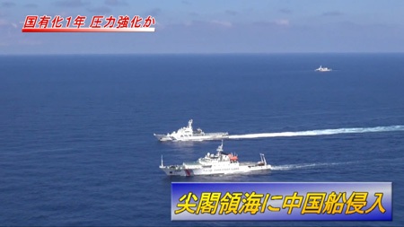 Tàu tuần tra Trung Quốc bị tố lần thứ 18 xâm nhập đảo Điếu Ngư/Senkaku