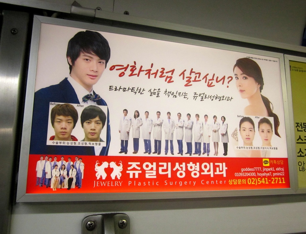 Bảng quảng cáo của một trung tâm phẫu thuật thẩm mỹ tại Seoul, Hàn Quốc.