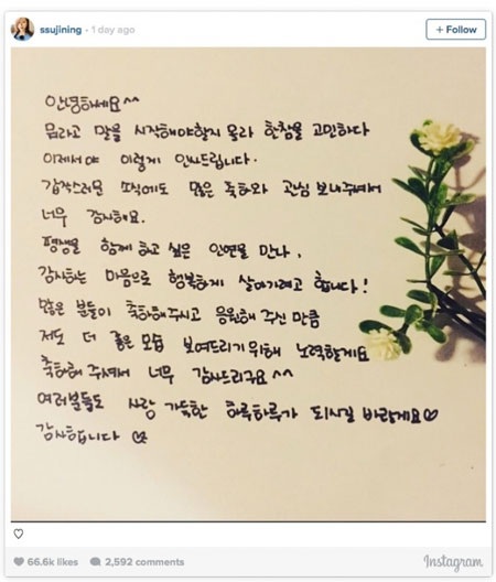 Park Soo Jin viết tâm thư gửi fan, ngày 20/5.