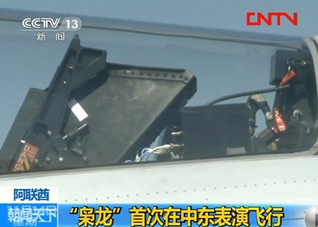 Chiến đấu cơ  “Sấm sét” Trung Quốc lần đầu ra mắt - 5