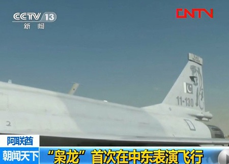 Chiến đấu cơ  “Sấm sét” Trung Quốc lần đầu ra mắt - 7