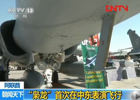 Chiến đấu cơ  “Sấm sét” Trung Quốc lần đầu ra mắt - 8