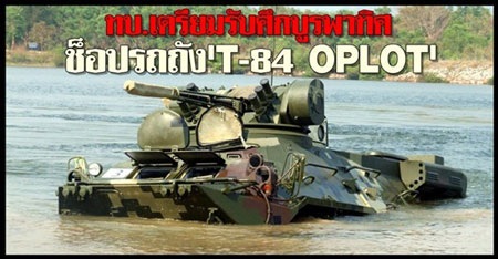 Sự thật bẽ bàng về “Xe tăng số 1 thế giới” Made in China - 5 Xe tăng T-84 OPLOT của Ukraina