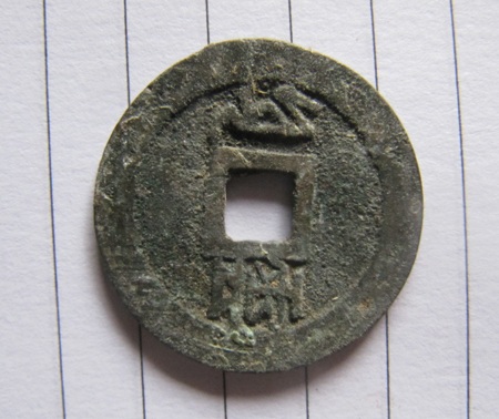 Hũ tiền cổ 13kg có từ thế kỷ XI - 3 Hũ tiền cổ 13kg có từ thế kỷ XI - 3