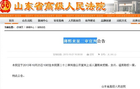 Thông báo của Tòa án Cao cấp tỉnh Sơn Đông.