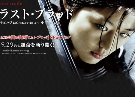 Jeon Ji Hyun: Đường tới Hollywood đầy trắc trở - 2