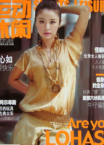 Lâm Tâm Như muốn làm người phụ nữ độc lập - 14 Lâm Tâm Như muốn làm người phụ nữ độc lập - 14