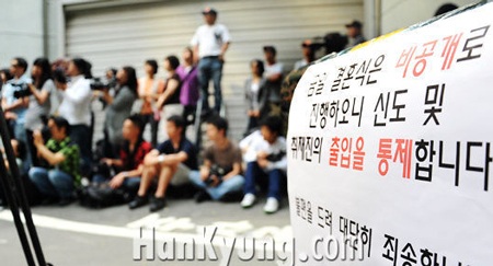 Nhiều sao “bự” dự đám cưới của Song Yoon Ah - 1