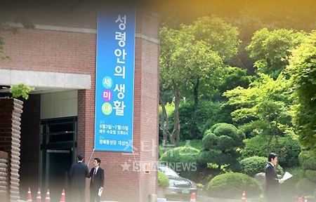 Nhiều sao “bự” dự đám cưới của Song Yoon Ah - 4