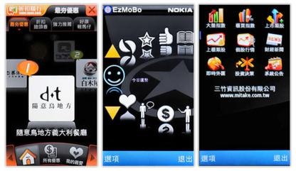 Nokia N97 “tay trong tay” cùng người đẹp  - 25