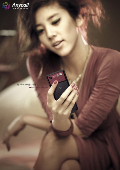 Son Dam Bi cuốn hút trong quảng cáo của Anycall - 4 Son Dam Bi cuốn hút trong quảng cáo của Anycall - 4
