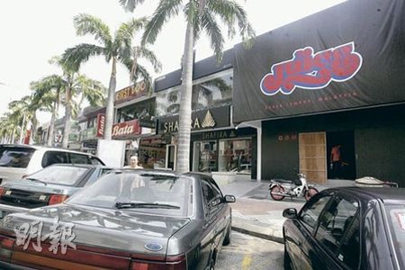 Khán giả Malaysia phản đối Trần Quán Hy mở shop thời trang - 2 Khán giả Malaysia phản đối Trần Quán Hy mở shop thời trang - 2