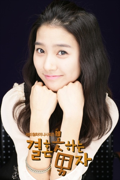 Kim So Eun dễ thương sẽ “lột xác” trong phim mới - 3