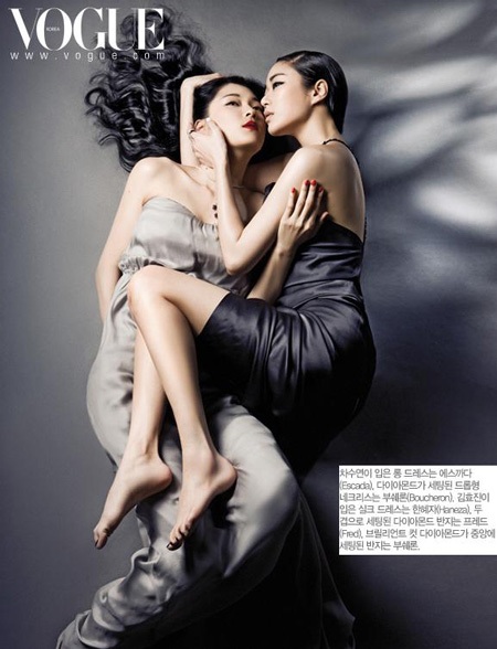 Ba kiều nữ xứ Hàn diễm lệ trên Vogue - 6